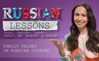 Lesson 55. "Glad", "Excited", "Happy", "Ready", and "Married" in Russian