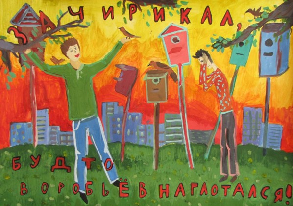 Зачирикал, будто воробьёв наглотался