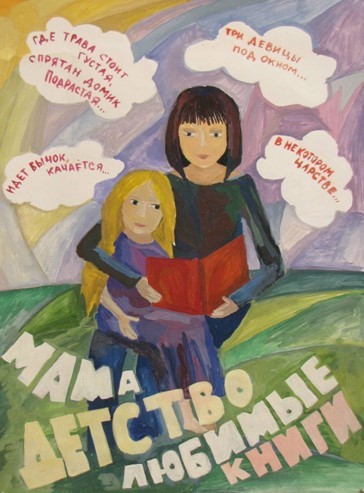 Испокон века книга растит человека