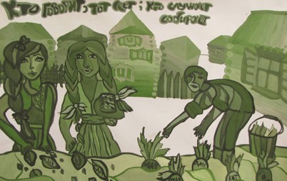 Кто говорит – тот сеет, кто слушает – собирает