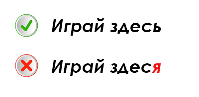 Не говорите так при детях!