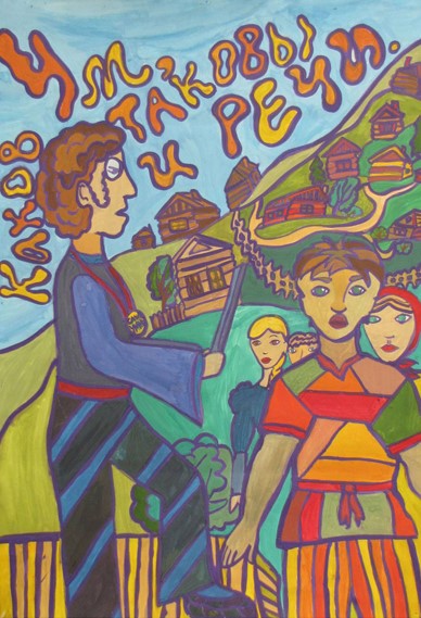 Каков ум, таковы и речи