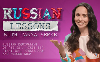 Lesson 2. Easy Russian: one word for everything