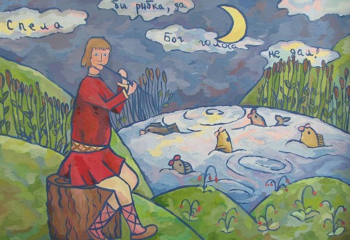 Спела бы рыбка, да бог голоса не дал