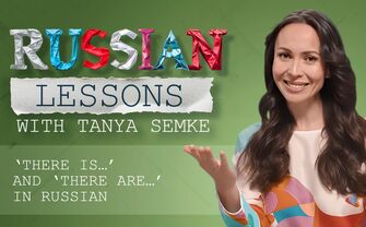 Lesson 39. How to say 'there is / there are'?