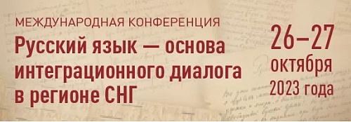 Продвижение русского языка за рубежом. Опыт TV BRICS