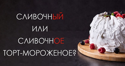 Как согласовывать сложносоставные слова