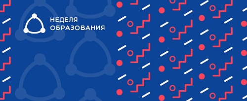 Обучение в эпоху пандемии