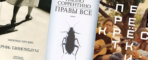 Что у нас переводят и как?