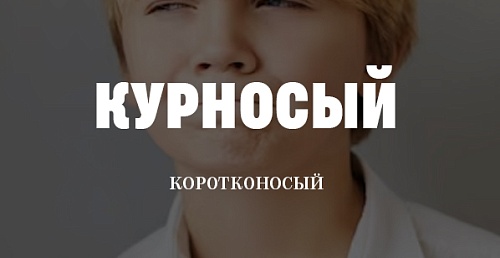 Близозоркая и белобрысый