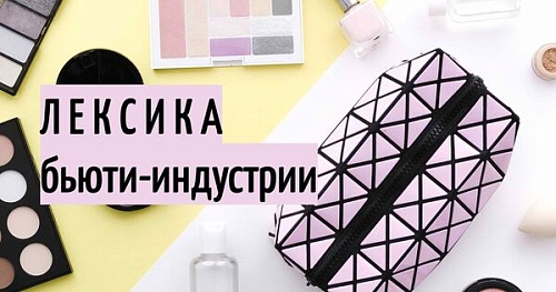 Красиво и грамотно