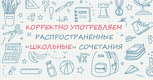 Здравствуй, школа!