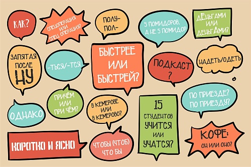 Коротко и ясно