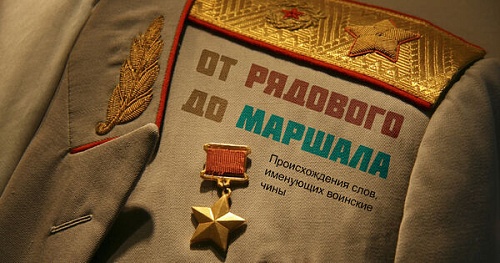 Доблесть от звания не зависит