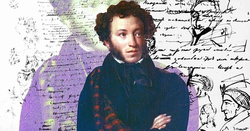 «А. С. Пушкин и Восток»