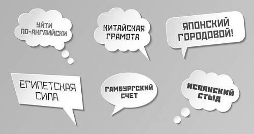 Испанский стыд! Ухожу по-английски