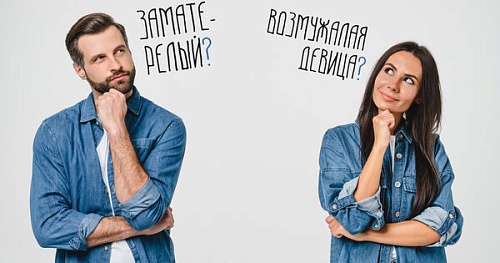 Он заматерелый, а она возмужалая… Можно ли так говорить?