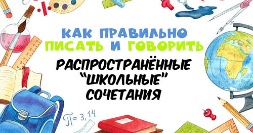 Здравствуй, школа! 