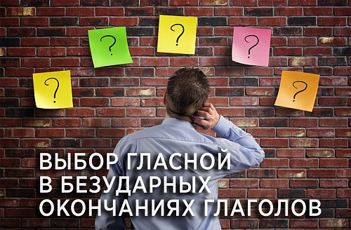 Будите или будете, пишите или пишете?