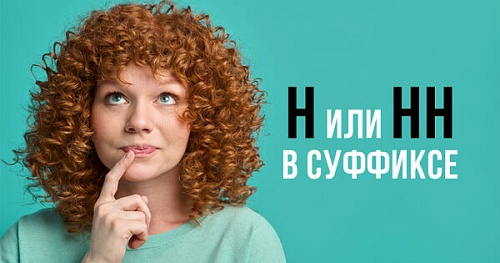 Решение обдумано или обдуманно?