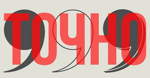 «Точно» и запятые