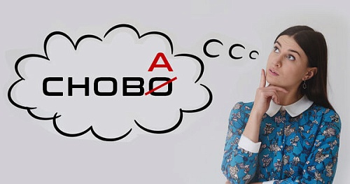 Почему снова, а не сново?