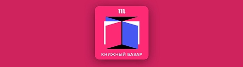 Лучшие подкасты о книгах
