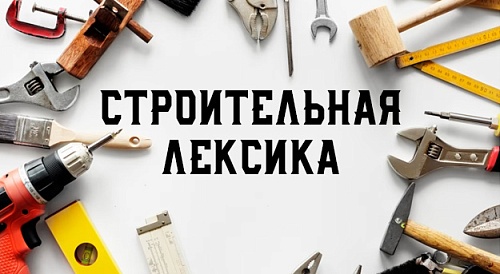 Шпаклевать или шпатлевать?