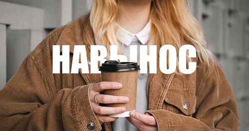 Навынос и на вынос