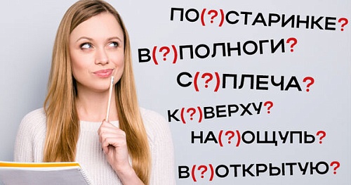 Рубить с(?)плеча