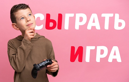 Игра, но сыграть: почему «и» меняется на «ы»?
