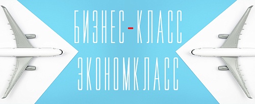 Почему «бизнес-класс» через дефис, а «экономкласс» слитно?