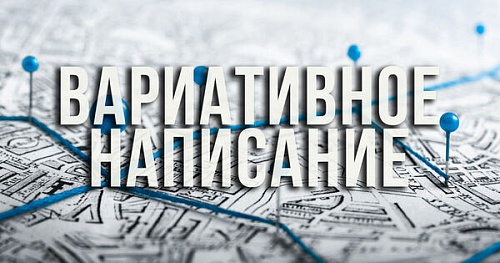 Тыва или Тува? Киргизия или Кыргызстан?