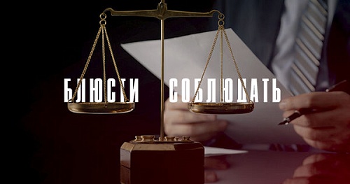 Интересы блюсти или соблюдать?