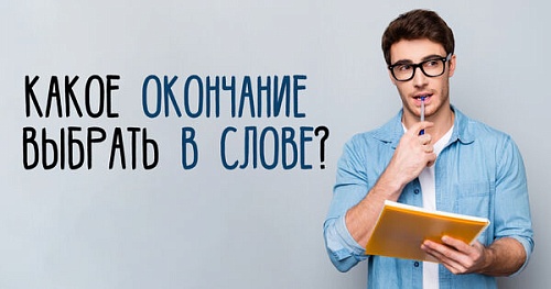 До свиданья или до свидания?