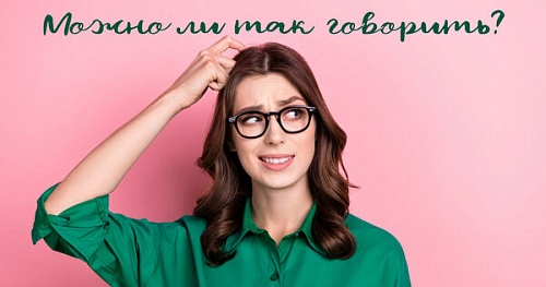 Можно ли говорить «пятиста»?