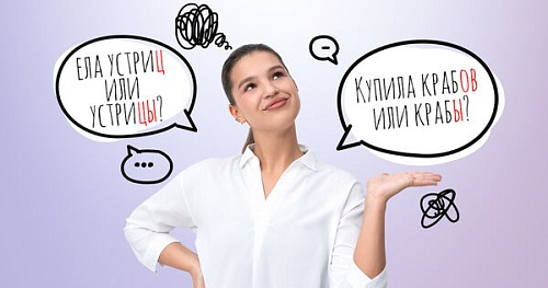 Отведать креветки или креветок?