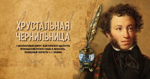 Хрустальная чернильница