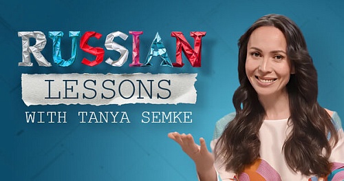 Сорок уроков русского