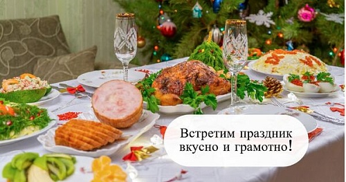 Запечё(н/нн)ый гусь, лосос(е/ё)вая икра… Встретим праздник вкусно и грамотно!