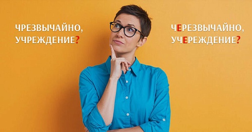 Когда буква бывает лишней?