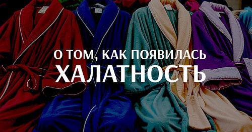 Почему халатность наказуема?