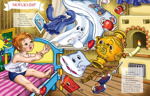 Динамичный конструктор, или Как устроен детский мир у Чуковского