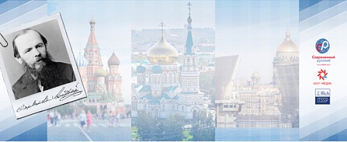 Безграничный Достоевский