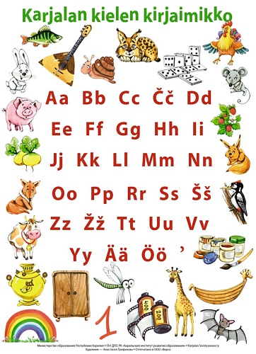 Как звучат языки?