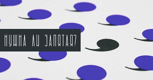 Вот(,) что значит… Нужна ли запятая?