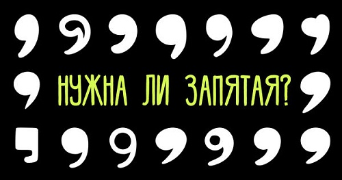 Потому что(,) когда – нужна ли запятая?