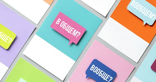 Третий лишний: в общем, вообще, вообщем