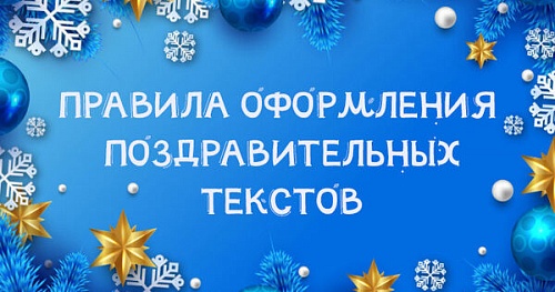 С Новым годом, с новым счастьем!