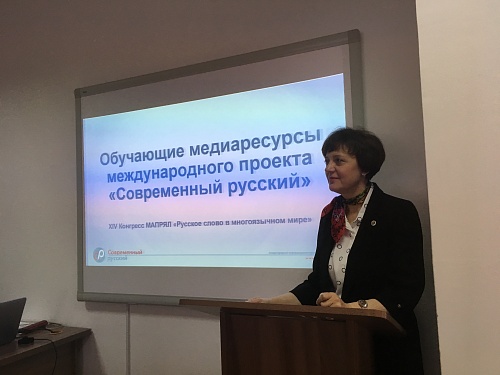 «Современный русский» успешно презентован в Казахстане